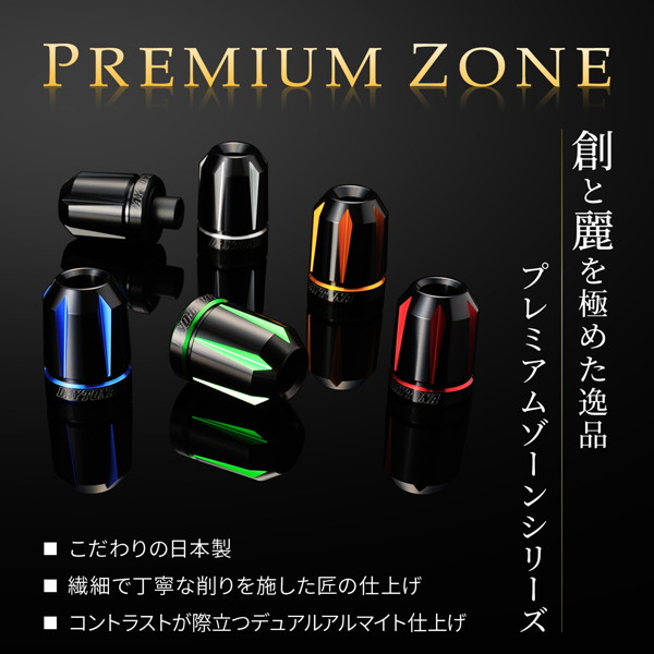 DAYTONA（デイトナ） 37583 PREMIUM ZONE(プレミアムゾーン) バイク用