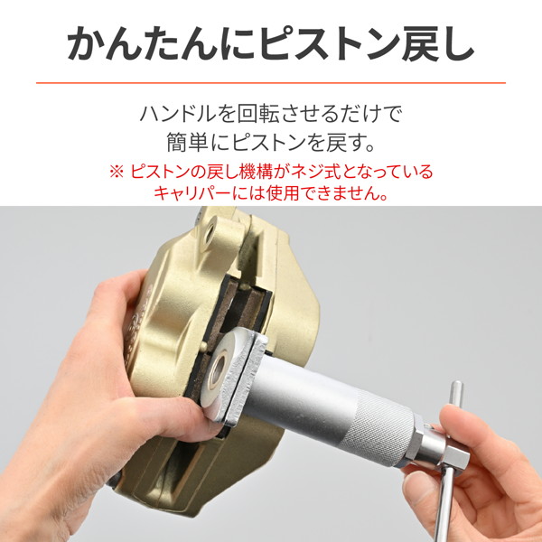 いちなな DAYTONA（バイク用品） デイトナ 39237 バイク用 ピストン戻し