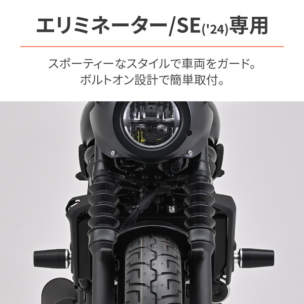 デイトナ DAYTONA バイク用 エンジンプロテクター エンジンプロテクター車種別キット CB400SF SB('14) 91459