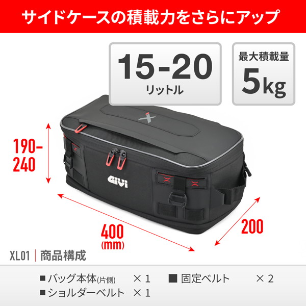 GIVI GIVI(ジビ) 39575 バイク用 シートバッグ 20L アルミサイドケース 