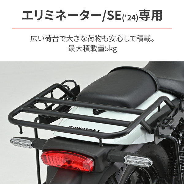 デジタルクランプ DAYTONA（デイトナ） 39583 バイク用 キャリア エリミネーター/SE(24