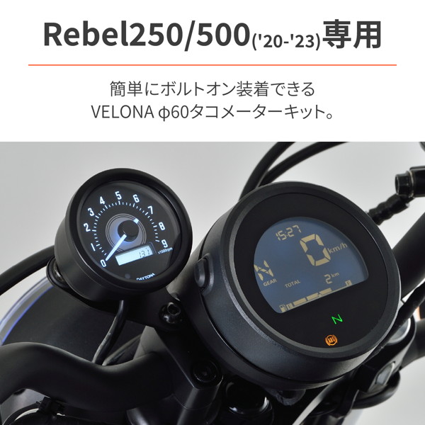 デイトナ 39914 VELONA(ヴェローナ) バイク用 電気式 タコメーター 