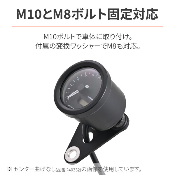 デイトナ 40340 バイク用 メーターステー 取付幅33mm VELONAΦ48用 防振メーターステー 左オフセット/10°曲げ｜motostyle｜04