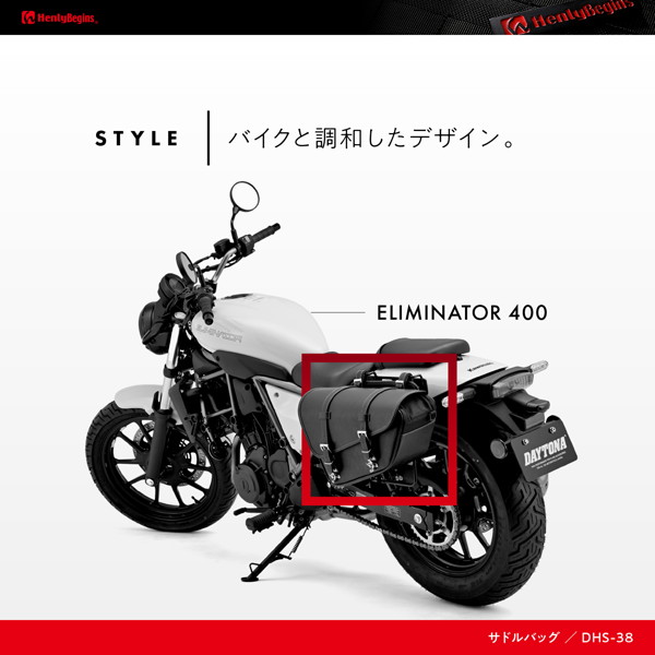 DAYTONA（デイトナ） 40412 ヘンリービギンズ(Henly Begins) バイク用