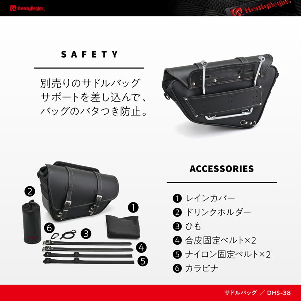 DAYTONA（デイトナ） 40412 ヘンリービギンズ(Henly Begins) バイク用