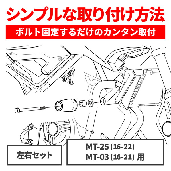 デイトナ 40472 バイク用 エンジンスライダー MT-25(16-22) MT-03(16