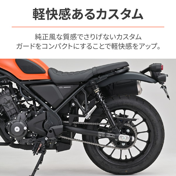DAYTONA（デイトナ） 40799 バイク用 チェーンガード レブル250/500(17
