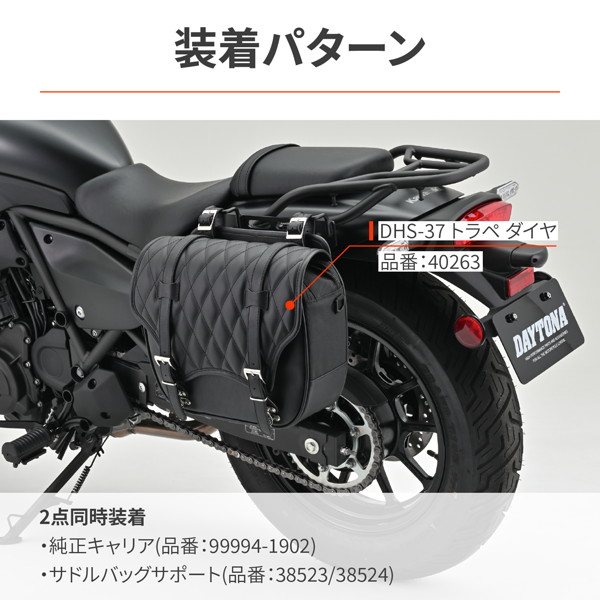 デイトナ 41558 バイク用 純正キャリア+サドルバッグサポート 同時装着用ボルト エリミネーター/SE(24) 専用 サドルバッグサポート取付キット  片側用 : 41558 : 二輪用品店 MOTOSTYLE - 通販 - Yahoo!ショッピング