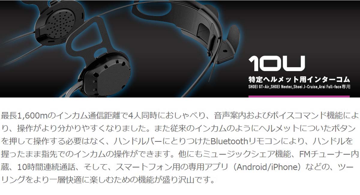SENA（セナ） 10U-AR-11 Arai フルフェイス専用 SC-4B-01 RC4リモコン