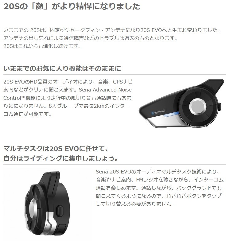SENA（セナ） 20S EVO デュアルパック 2台セット Bluetooth 