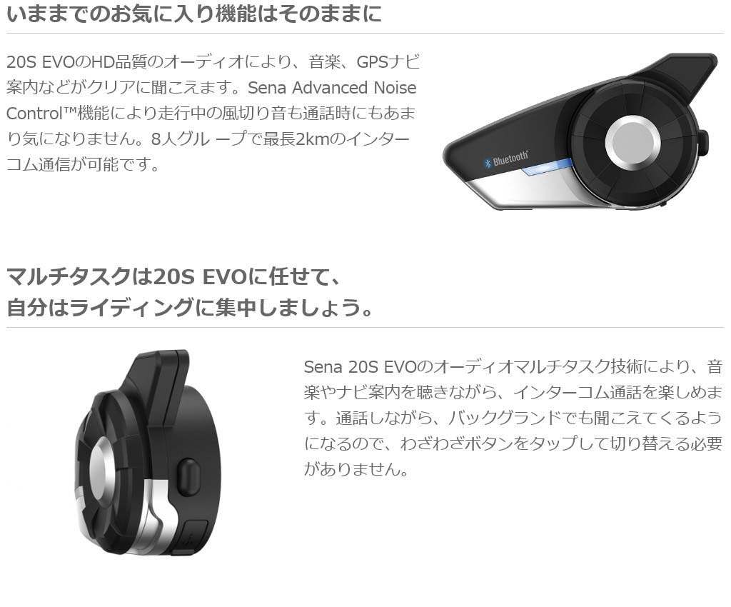 SENA（セナ） 20S-EVO-11 シングルパック 日本国内正規代理店品