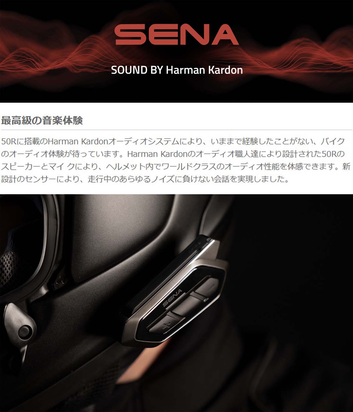 SENA（セナ） 50R-02D 50R SOUND BY Harman Kardon デュアルパック 