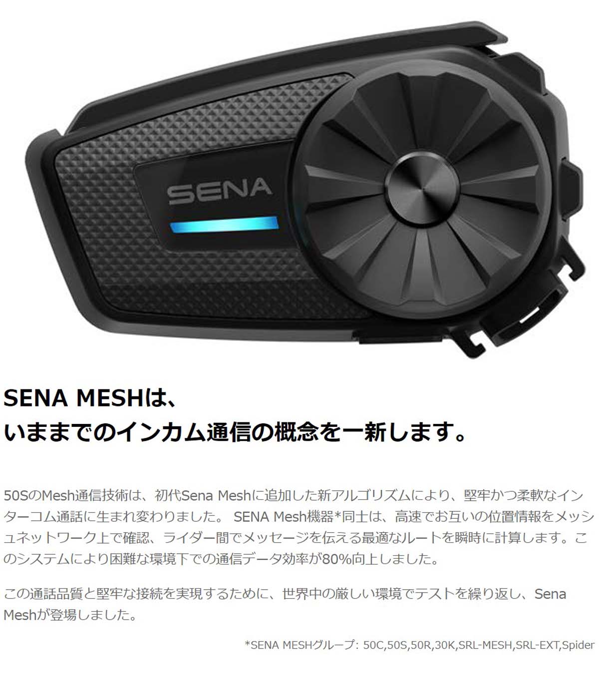 SENA SENA（セナ） SPIDER-ST1-10 シングルパック 日本国内正規