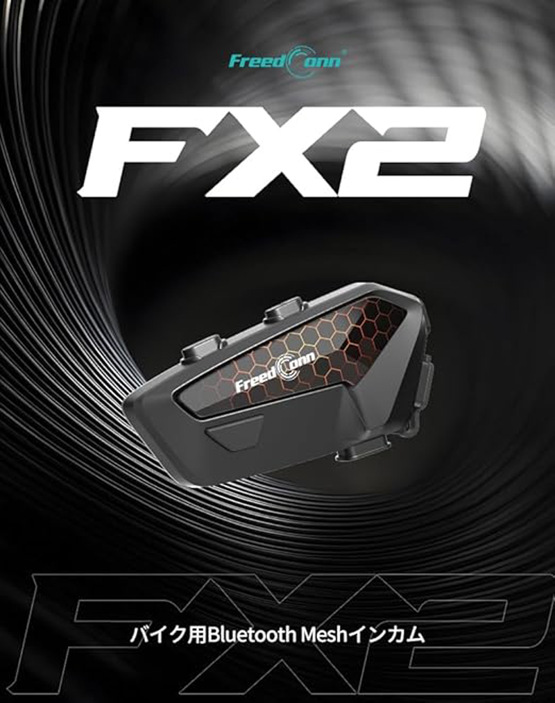 FreedConn（フリードコン） FX2 バイク用 Mesh搭載インカム Bluetooth