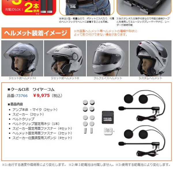 クールロボ デイトナ COOLROBO Wirecom（クールロボ・ワイヤー