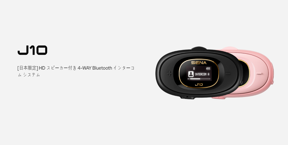 SENA（セナ） J10 ブラック バイク用 Bluetoothインターコム