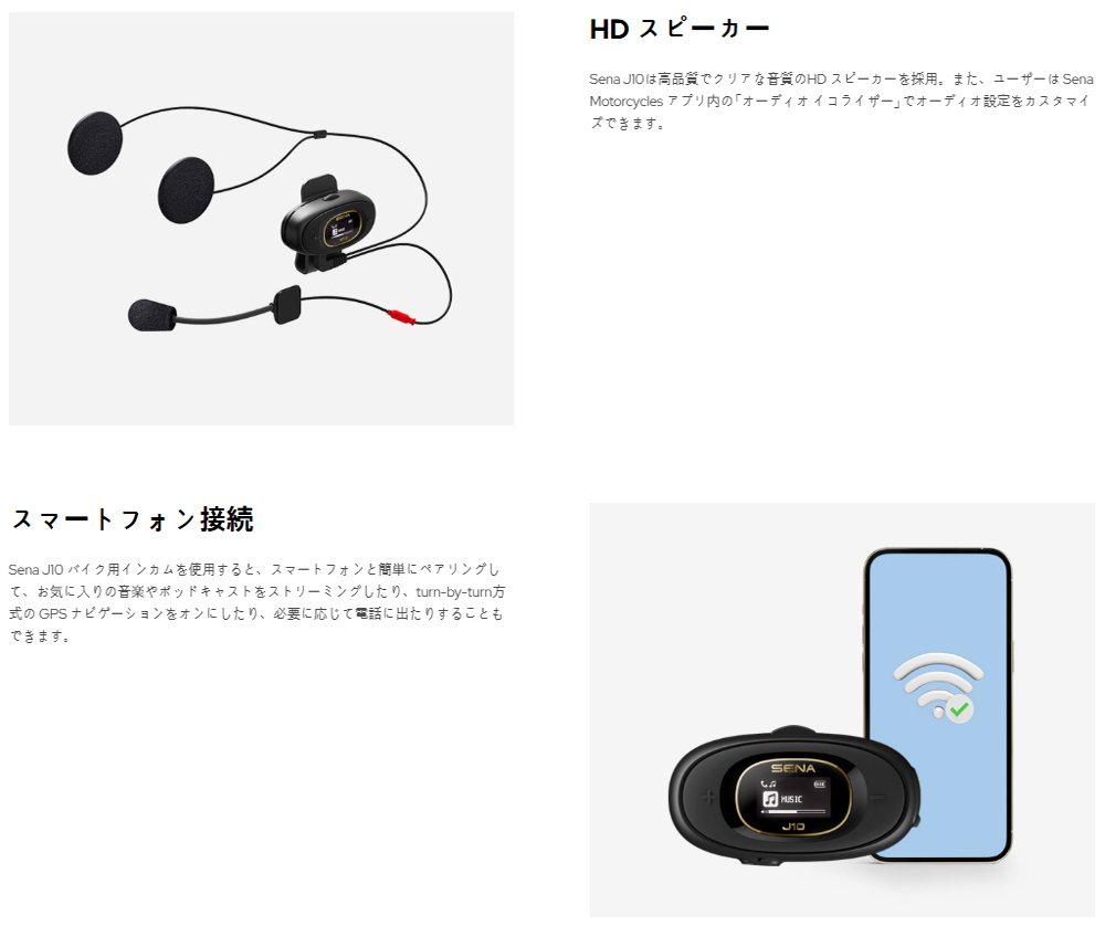 SENA（セナ） J10 ブラック バイク用 Bluetoothインターコム