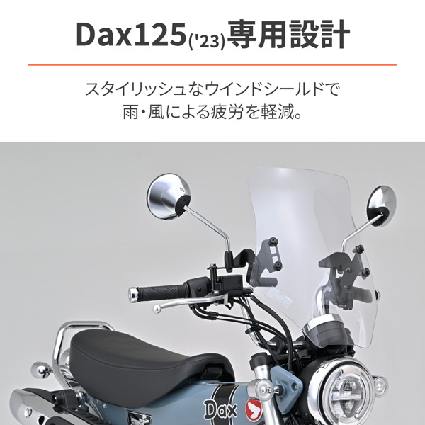 キングダムハーツ DAYTONA（バイク用品） デイトナ 92652 バイク用 スクリーン