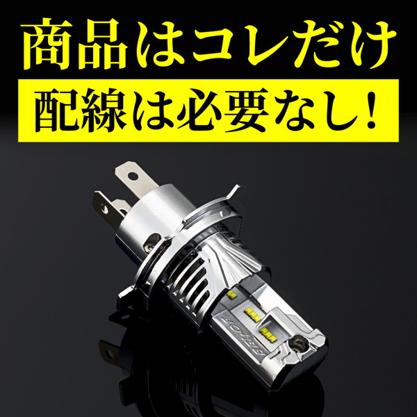 Shomaiya Ahamedさん専用 Amazon | デイトナ(Daytona) H4 LED ヘッドライト バイク 2500