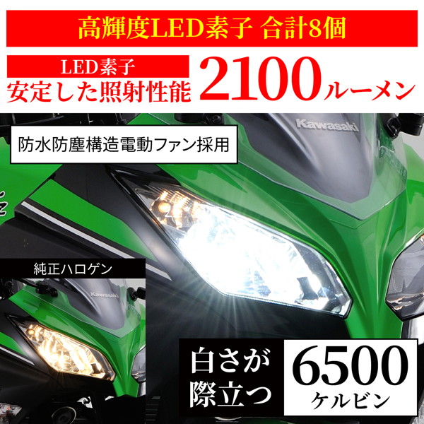 デイトナ 97897 BELLOF(ベロフ) バイク用 LED H7 ヘッドライトバルブ 2100ルーメン プレシャスレイZ 6500K(ホワイト色)