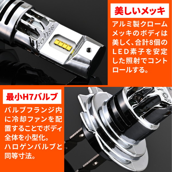 デイトナ 97897 BELLOF(ベロフ) バイク用 LED H7 ヘッドライトバルブ