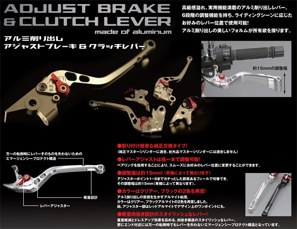赤字超特価 デイトナ 70060 アルミ削り出し アジャストレバー CB1300SB 