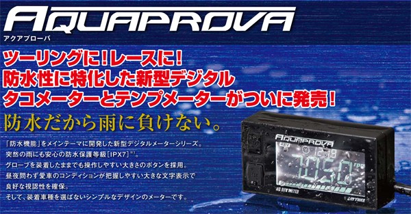 評価デイトナ 72812 アクアプローバ EZ イージーテンプメーター METER