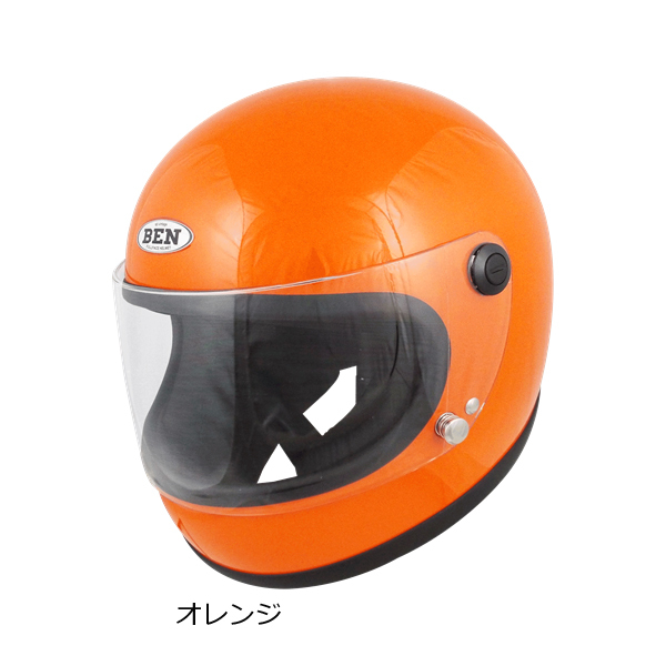 バイク用 フルフェイスヘルメット（色：オレンジ系）｜ヘルメット