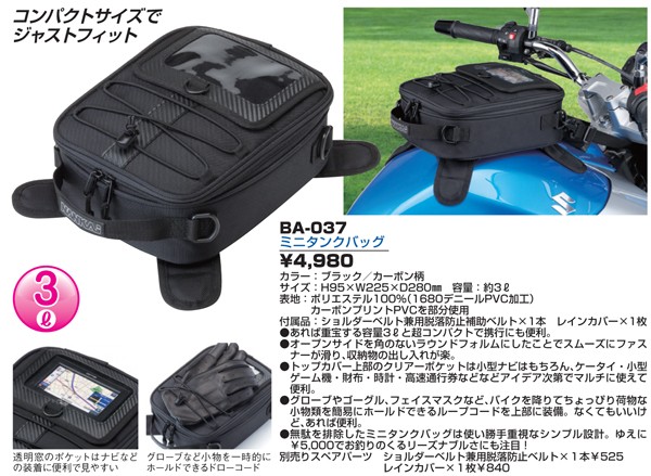 楽天市場】ナンカイ BA-037ミニ タンクバッグ : MotoGoods Market