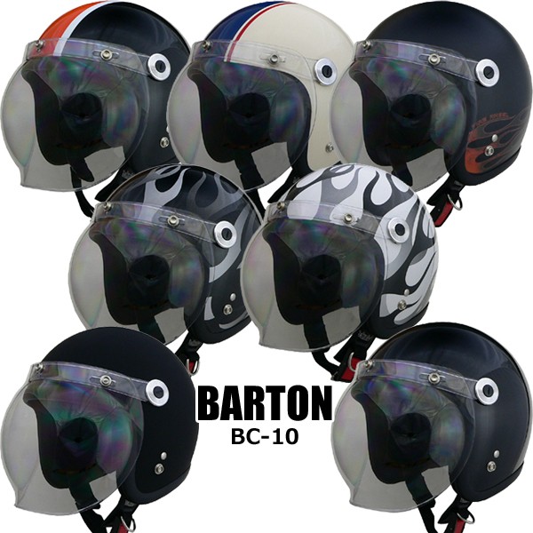リード工業 LEAD BARTON BC-10 フリーサイズ スモールジェットヘルメット