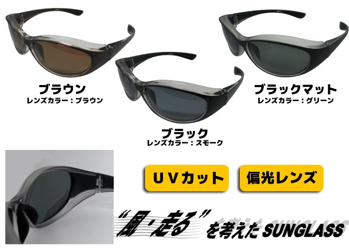 SPEEDPIT TNK工業 COZY CZ-S バイク用 偏光レンズ サングラス