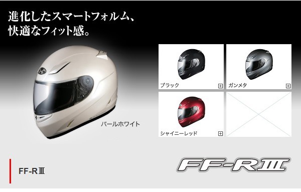 OGK KABUTO FF-R3 フルフェイスヘルメット OGKカブト : ff-r3 : 二輪