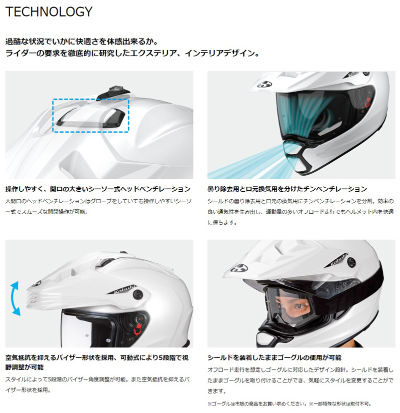 OGK Kabuto（オージーケーカブト） OGK GEOSYS BLOCK （ジオシス