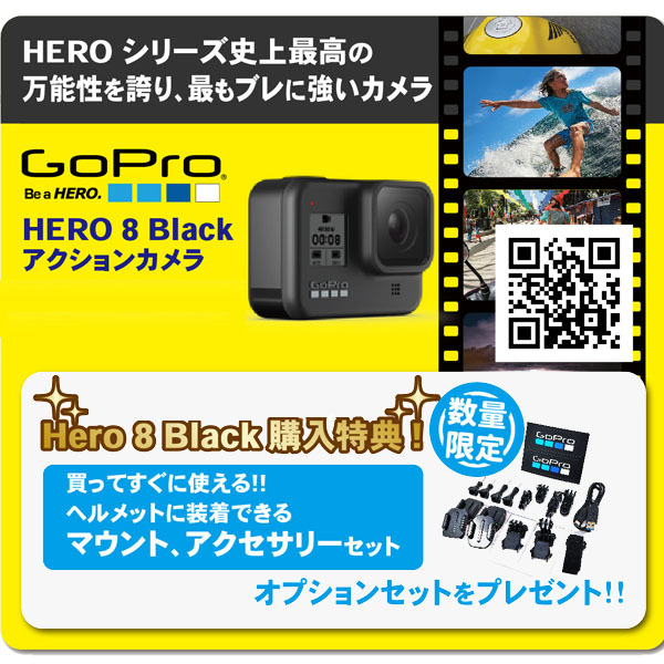 GoPro HERO8 Black アクションカメラ お得なセット : hero8 : 二輪用品