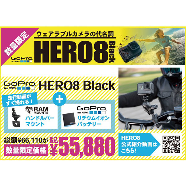 GoPro HERO8 Black アクションカメラ お得なセット