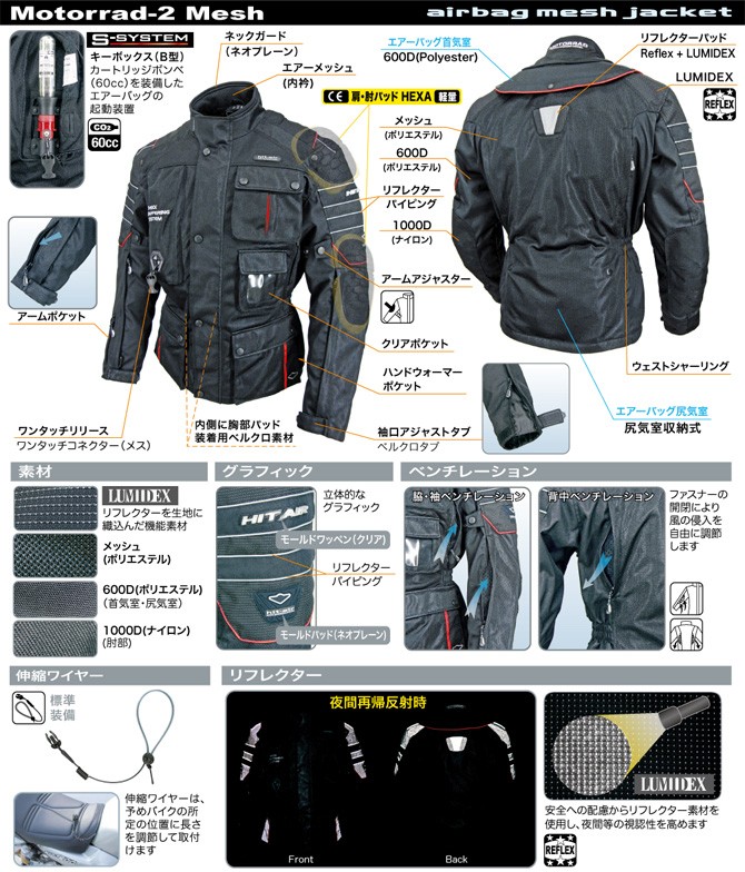 hit-air Motorrad-2 Mesh エアバッグメッシュジャケット 無限電光