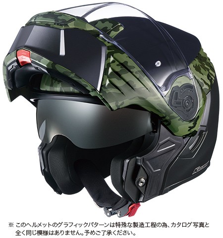 OGK KABUTO KAZAMI CAMO（カザミ カモ） システムヘルメット OGKカブト