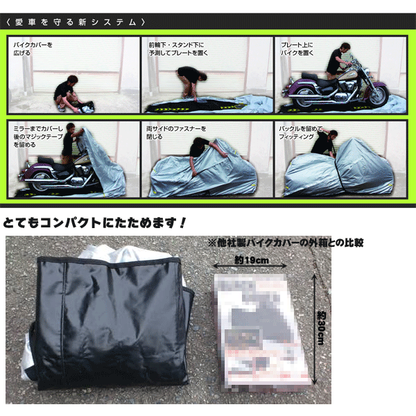 2LサイズFC-2L MARUTO (底付) フルカバー 30000マルト/ バイク用 【送料無料】 サイドスタンド用