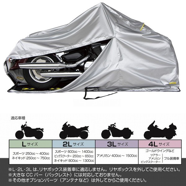 カラー Maruto 二輪用品店 Motostyle 通販 Paypayモール バイク用フルカバー 底付フル