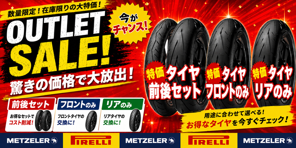 二輪用品店 MOTOSTYLE - Yahoo!ショッピング