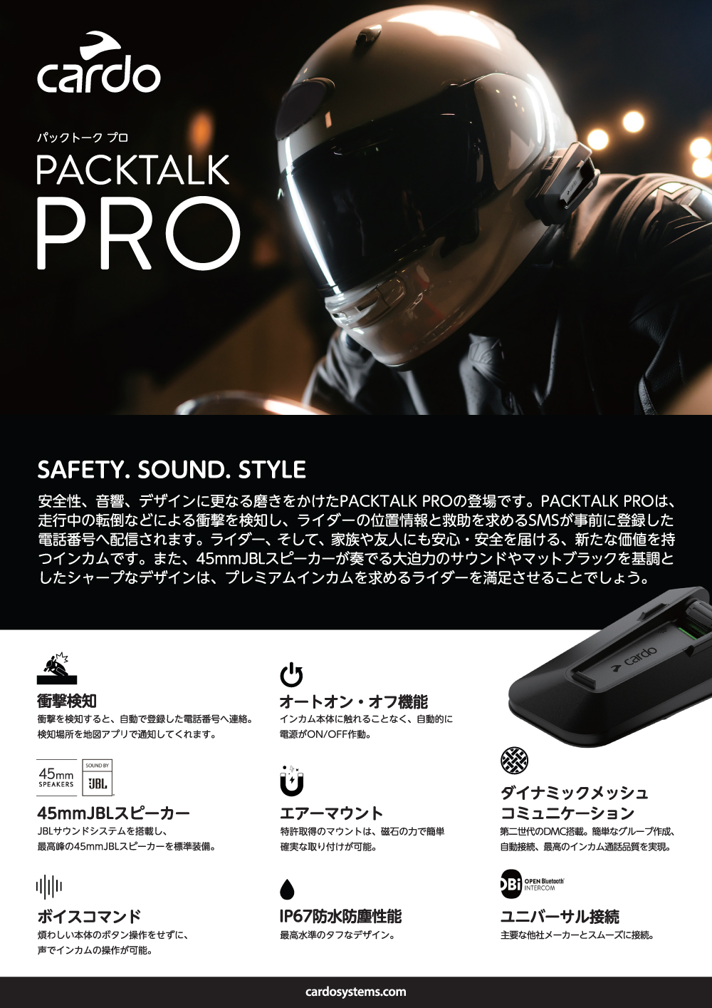 cardo cardo（カルド） PACKTALK PRO パックトーク プロ バイク