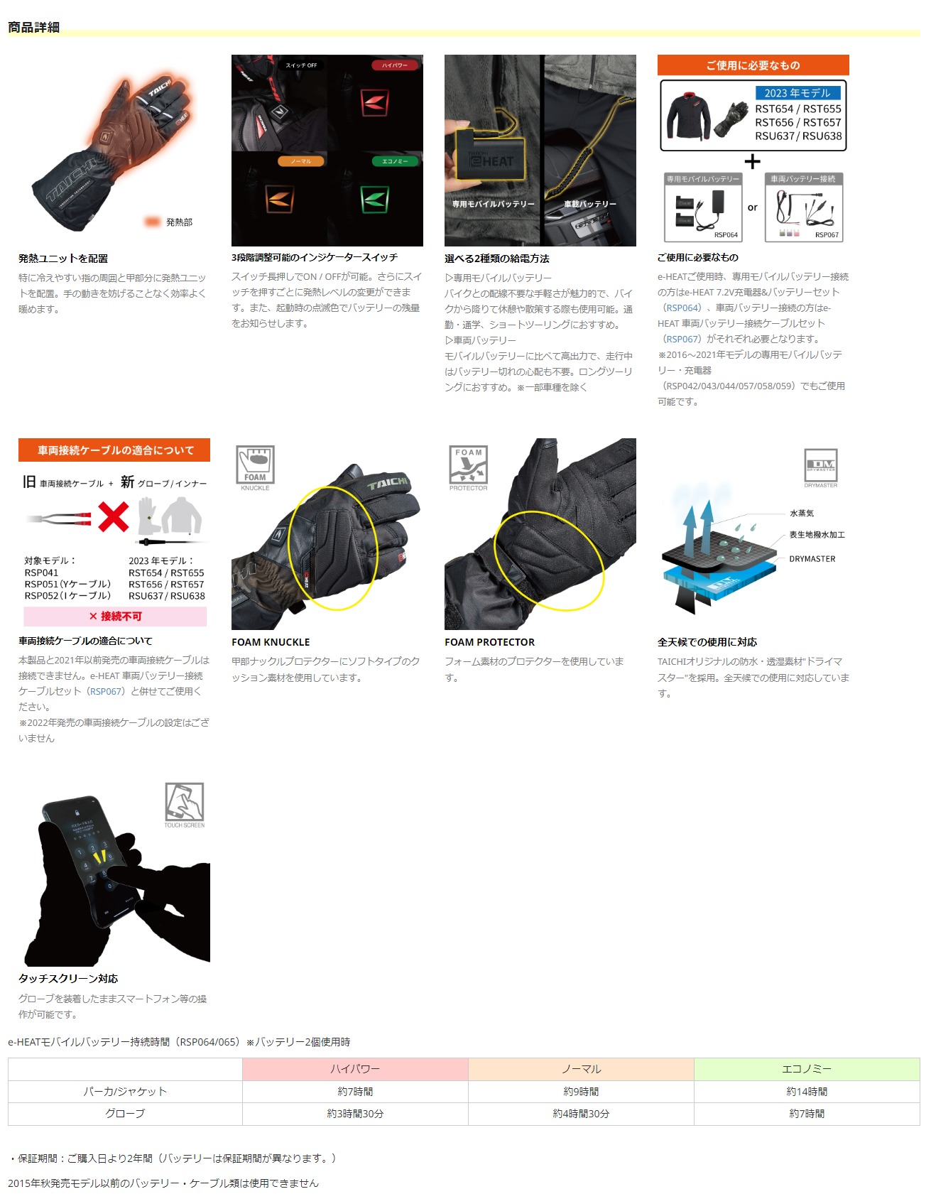 TAICHI RSタイチ RST656 e-HEAT グローブ 防水/透湿 電熱 ヒート