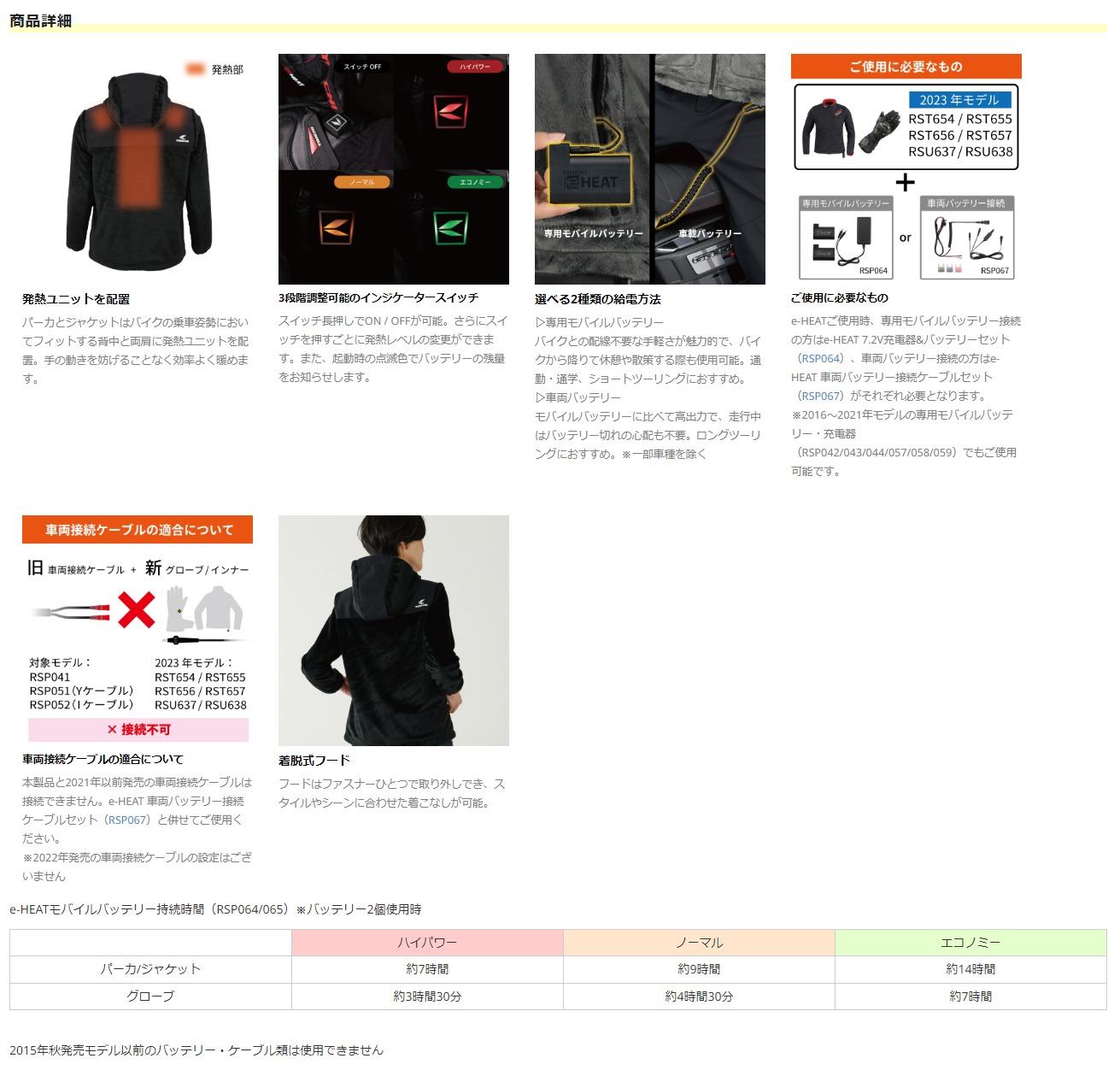 TAICHI RSタイチ RSU638 e-HEAT フリース インナーパーカ 電熱