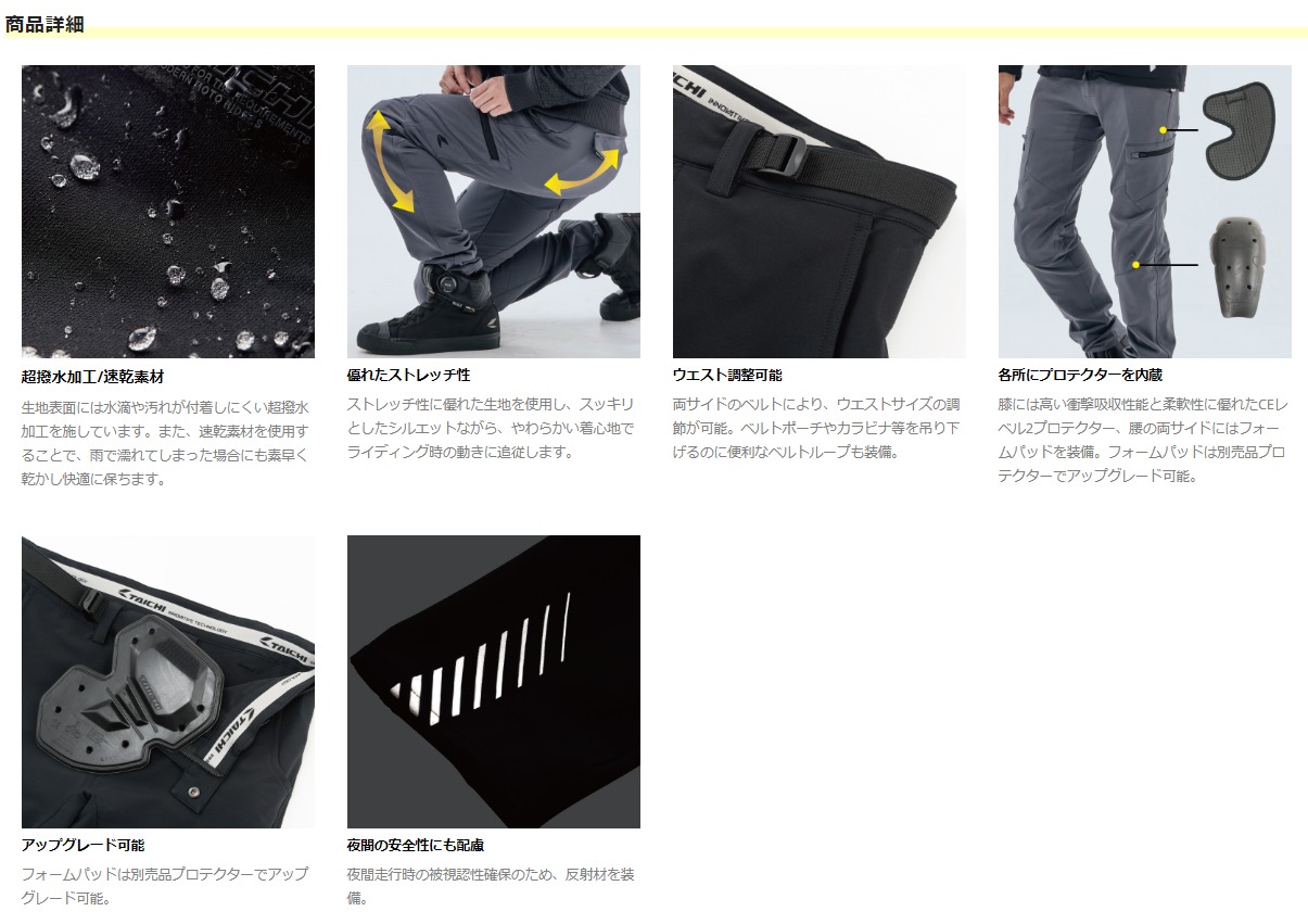 TAICHI RSタイチ RSY258 クイックドライ カーゴパンツ BLACK
