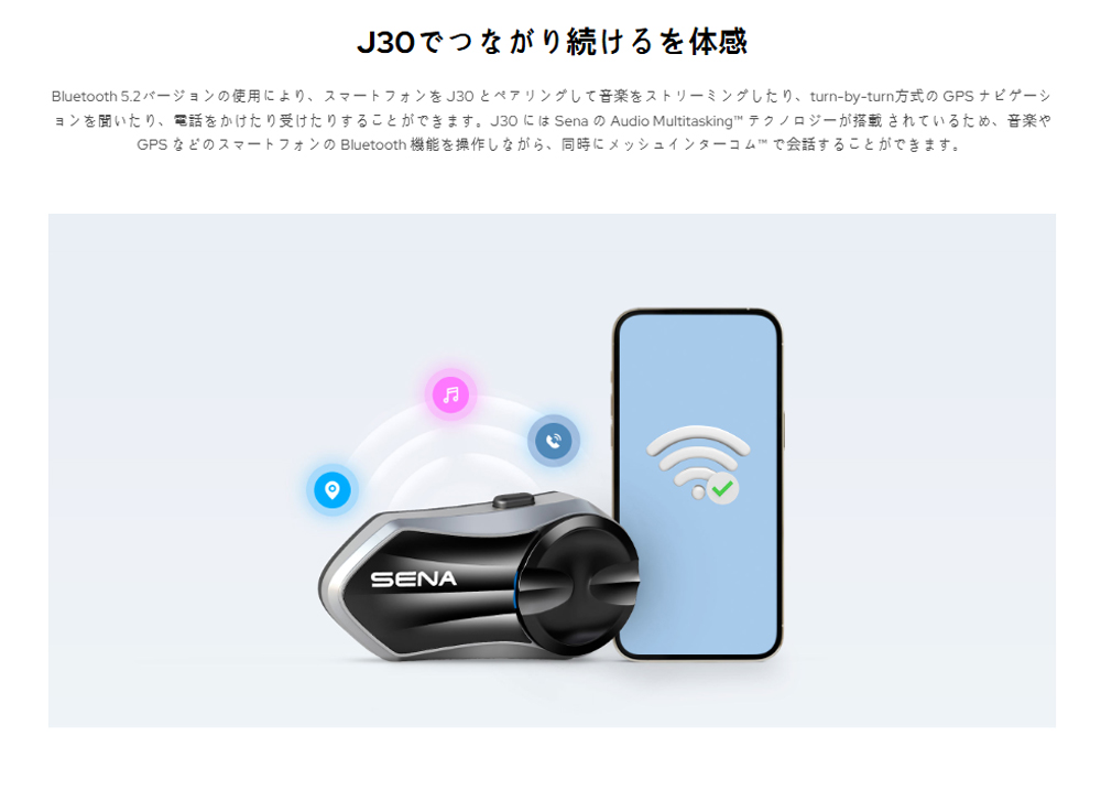 SENA（セナ） J30 バイク用 メッシュインターコム Bluetooth5.2 IP67