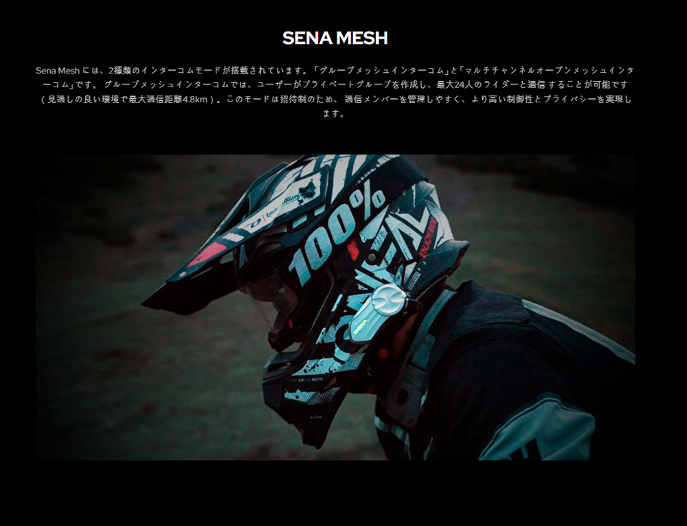 SENA（セナ） J30 バイク用 メッシュインターコム Bluetooth5.2 IP67