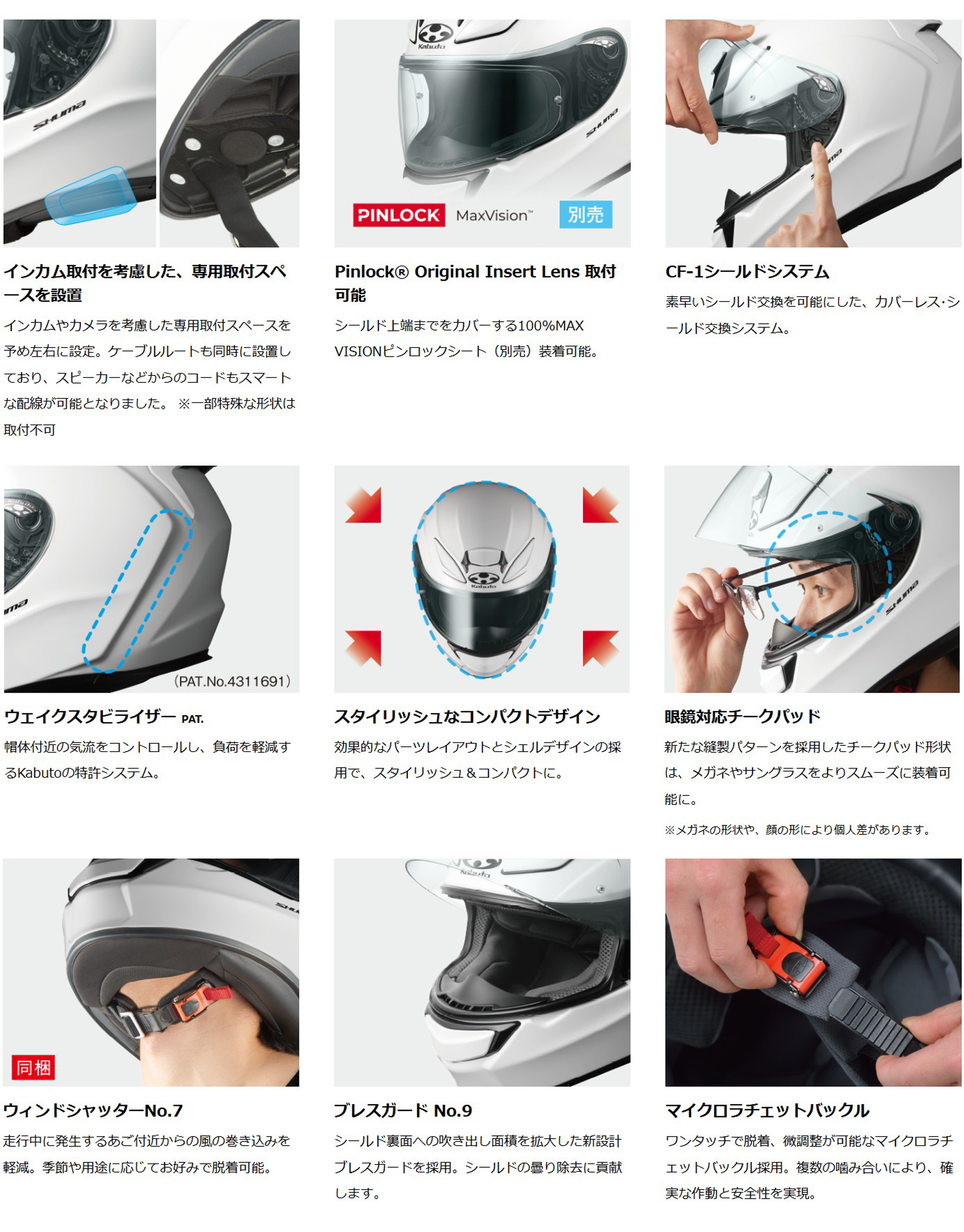 EXCEED OGK KABUTO SHUMA TREAD(トレッド) フルフェイスヘルメット OGK