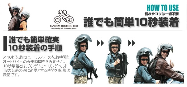 タンデムライダーズ タンデムツーリングベルトTB 専用グリップ