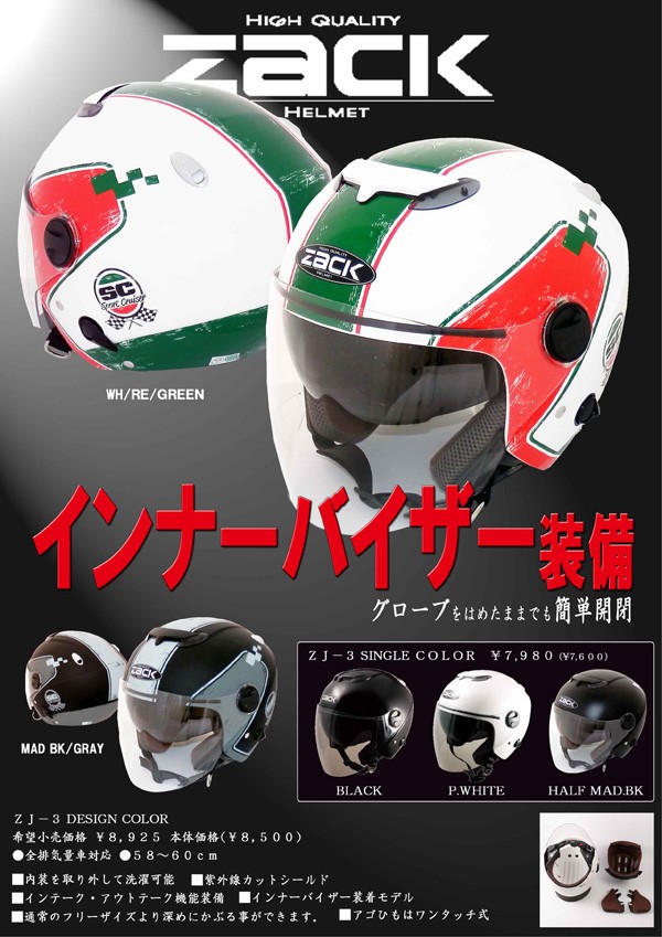 手数料安い Zack ヘルメット ジェットヘルメット atak.com.br