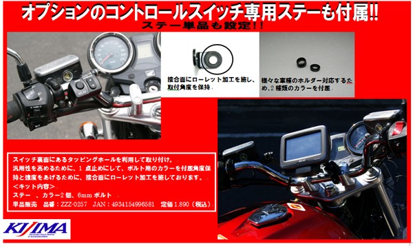 テックマウント YUPITERU ATLAS MCN46si/MCN45si バイク用ナビ 専用